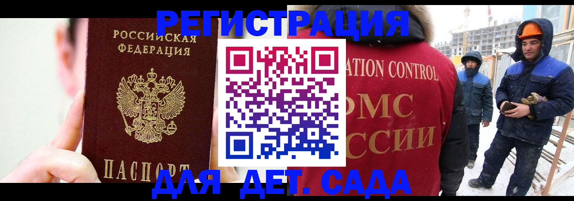 прописка регистрация в Чапаевске